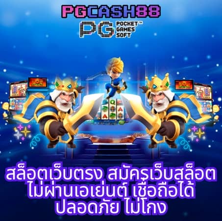 เวปเศรษฐี
