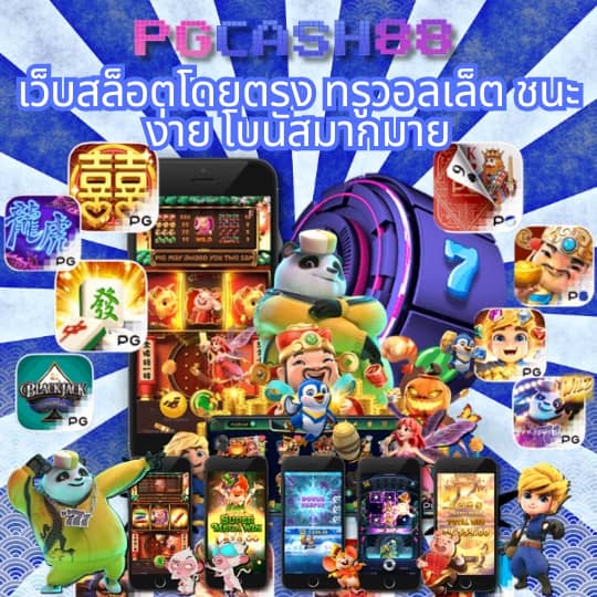 เวปเศรษฐี