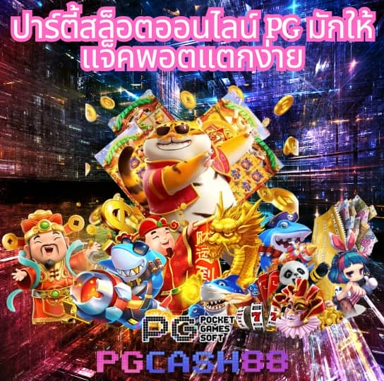 เวปเศรษฐี